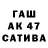 Каннабис AK-47 Olqa I
