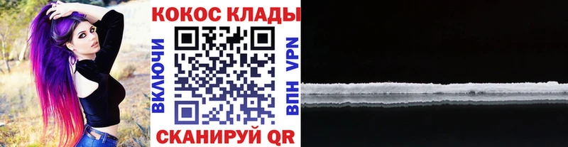 Кокаин 97% Бологое