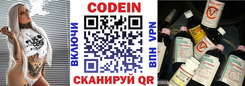даркнет сайт  Бологое  Кодеин напиток Lean (лин) 