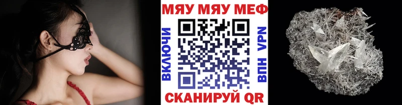 МЕФ кристаллы  Бологое 