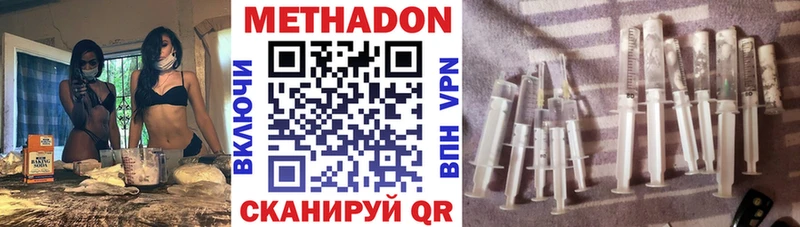 Метадон methadone Бологое